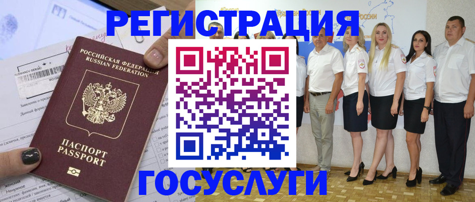 миграционный учет в Всеволожске