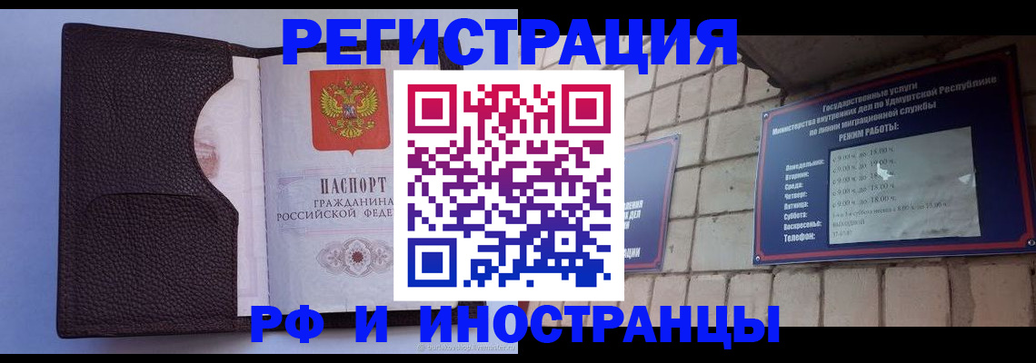 прописка законно в Всеволожске