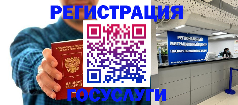 прописка от собственника в Всеволожске